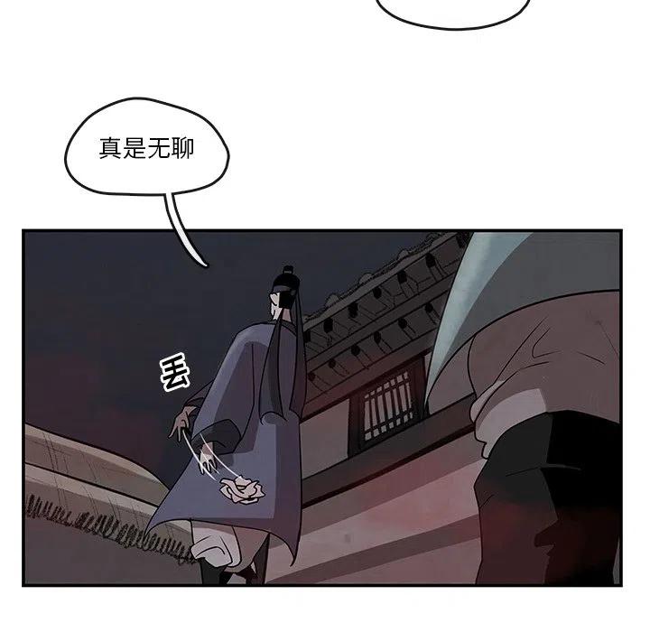 《灵族》12 第23页