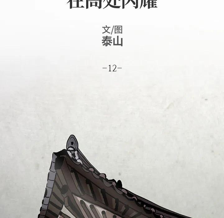 《灵族》12 第26页