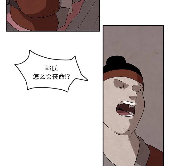 《灵族》12 第29页