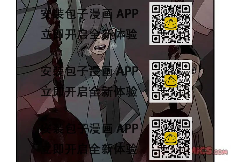 《灵族》12 第2页