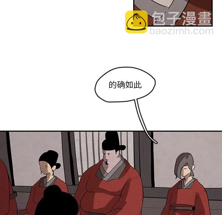 《灵族》12 第30页