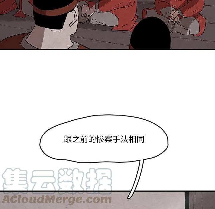 《灵族》12 第31页
