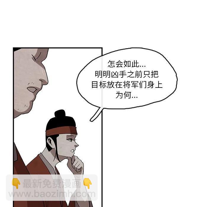 《灵族》12 第33页