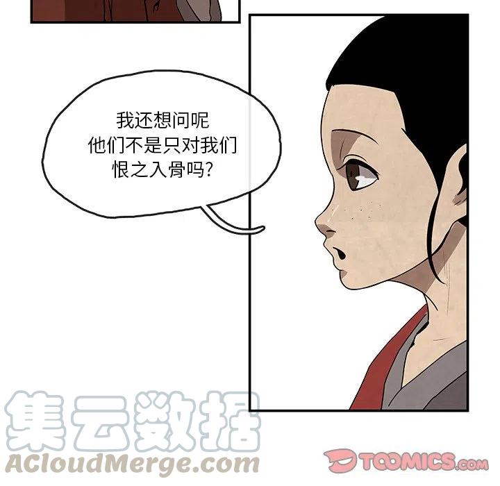 《灵族》12 第34页