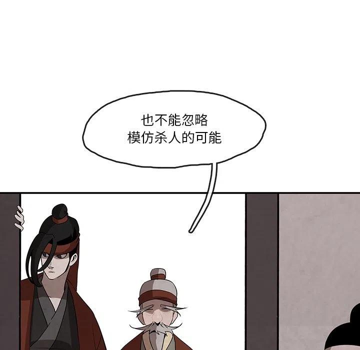 《灵族》12 第35页