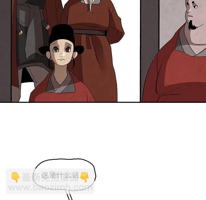 《灵族》12 第36页