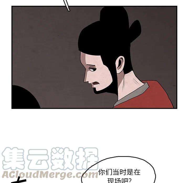 《灵族》12 第37页