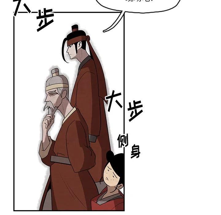 《灵族》12 第38页