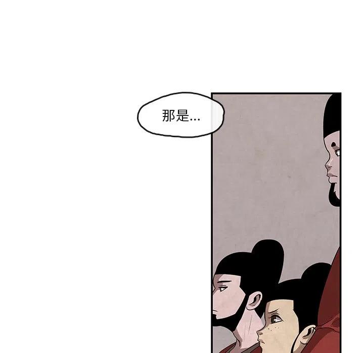 《灵族》12 第39页