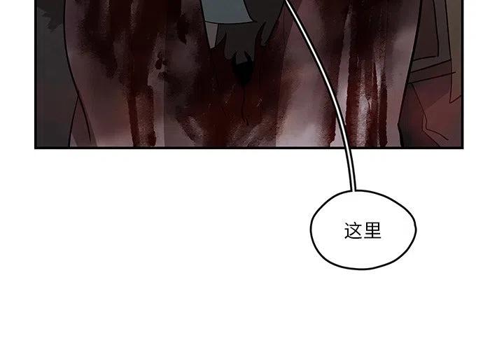 《灵族》12 第3页