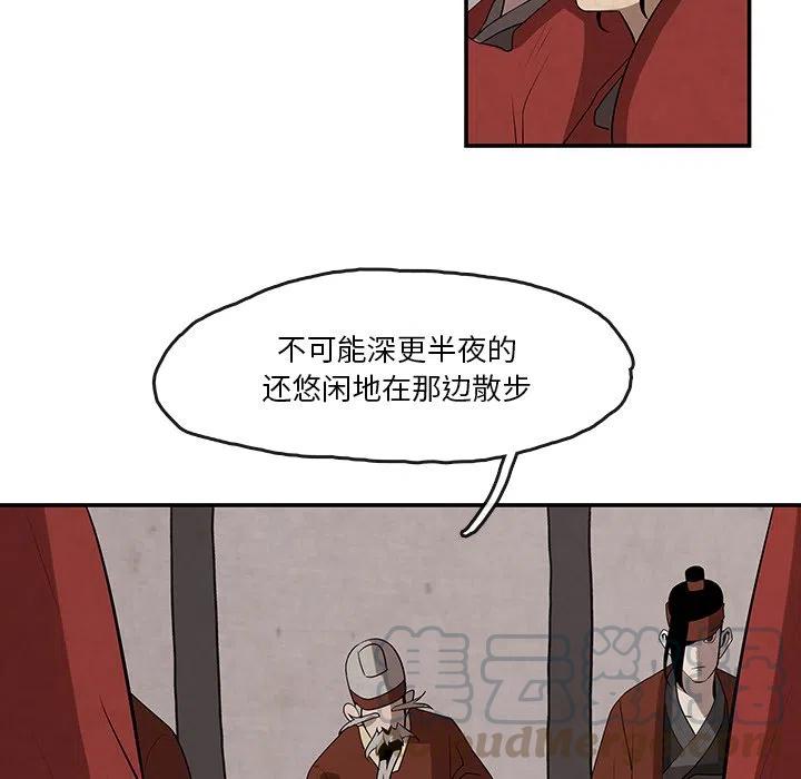 《灵族》12 第40页