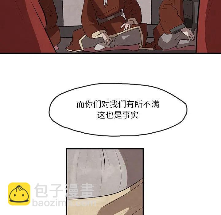 《灵族》12 第41页