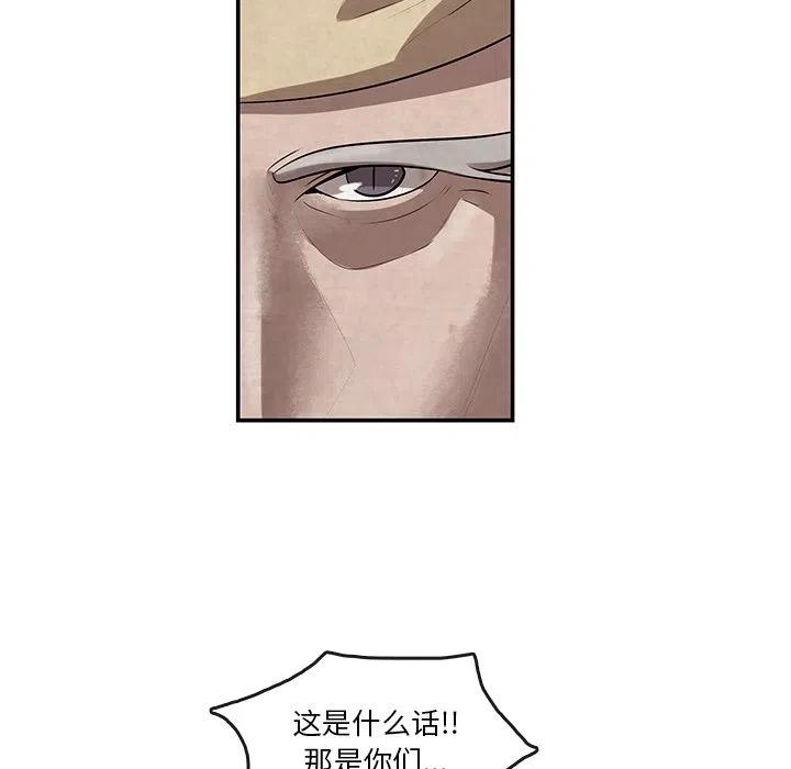 《灵族》12 第42页