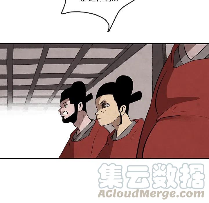 《灵族》12 第43页