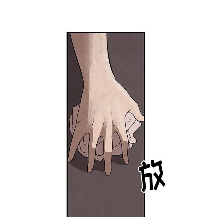 《灵族》12 第44页