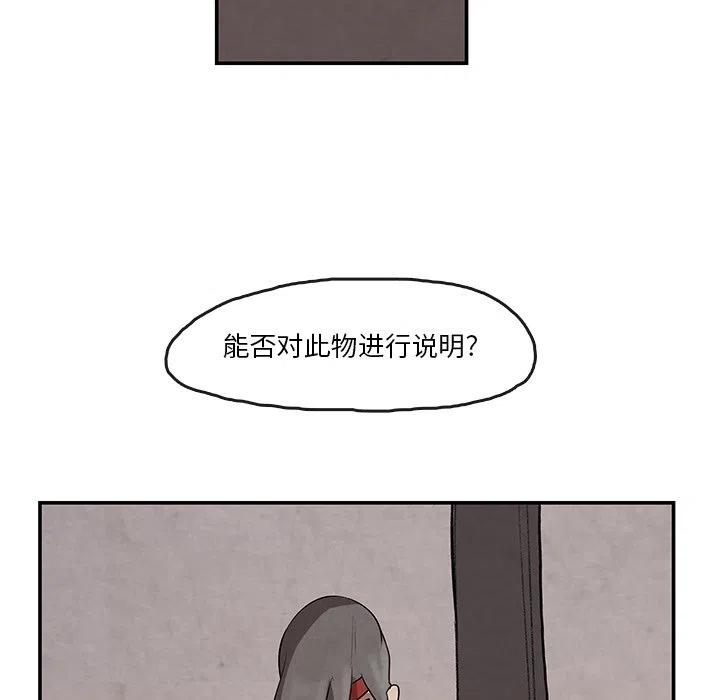 《灵族》12 第45页