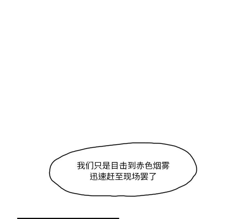 《灵族》12 第48页