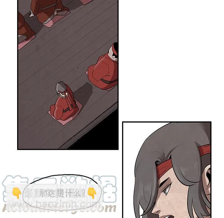 《灵族》12 第49页