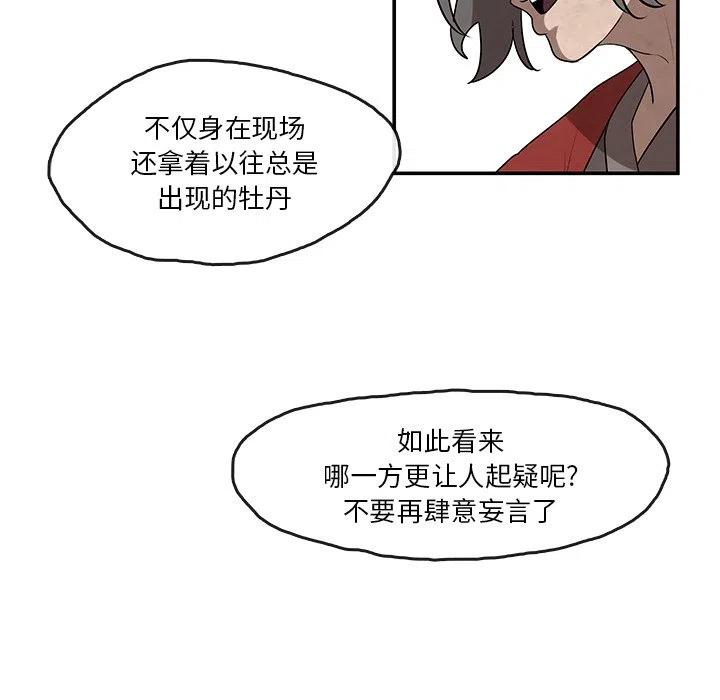 《灵族》12 第50页