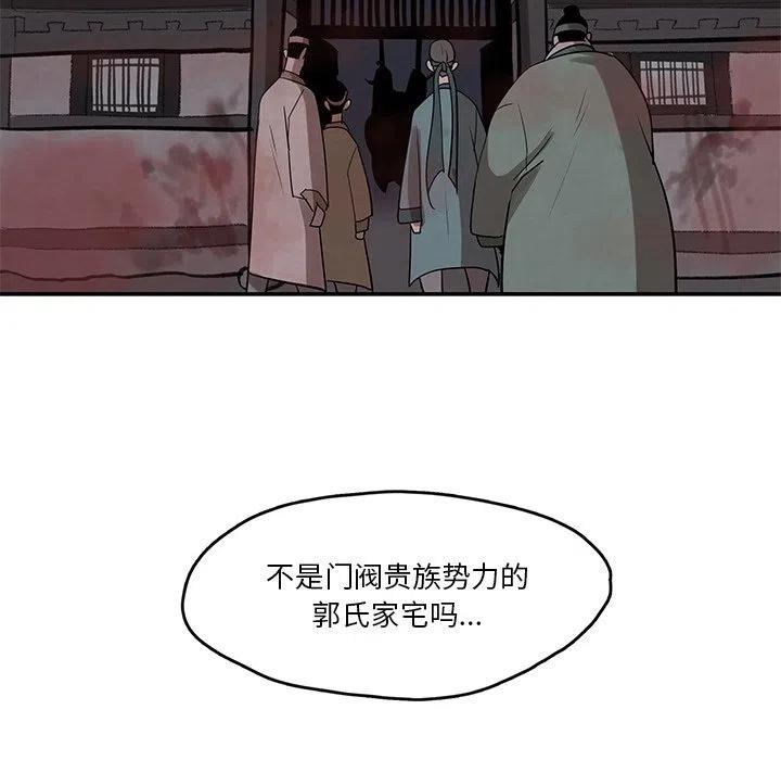 《灵族》12 第5页
