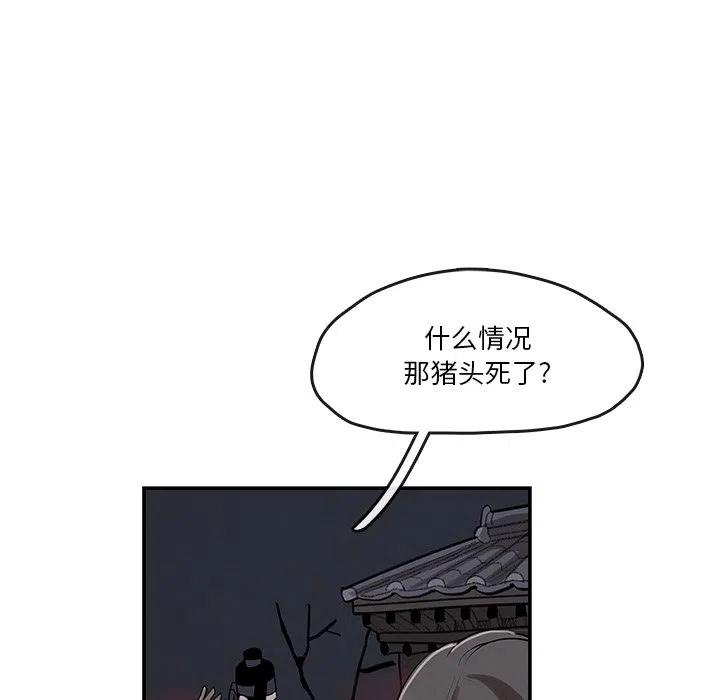 《灵族》12 第6页