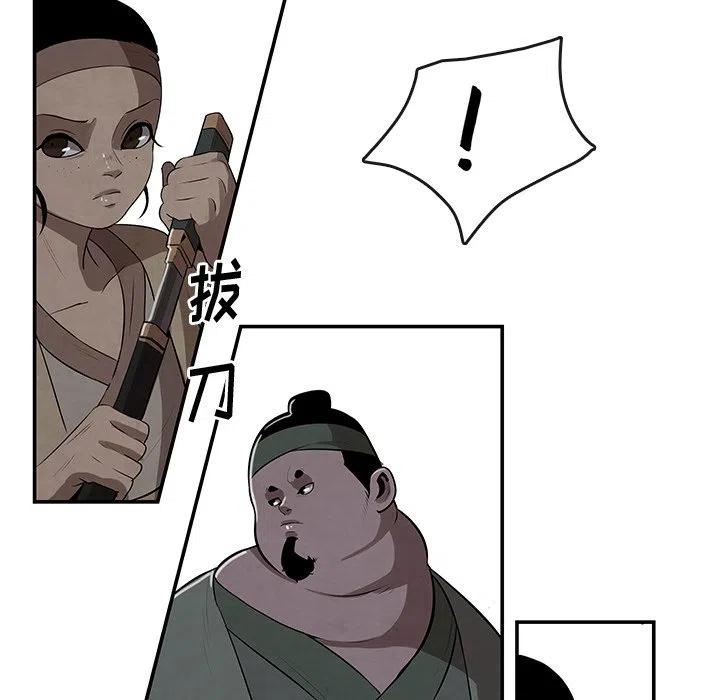 《灵族》12 第8页