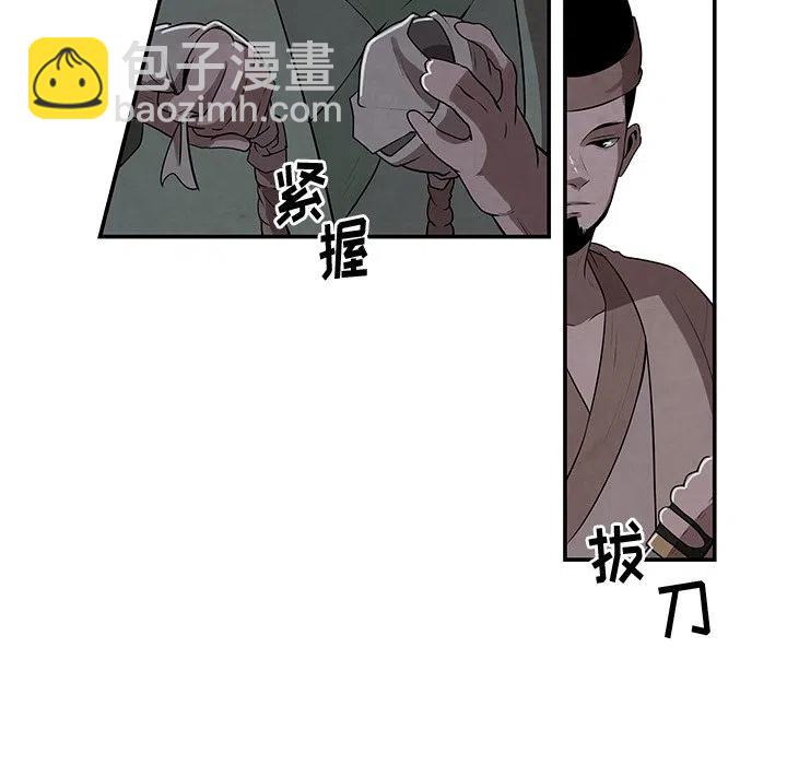 《灵族》12 第9页