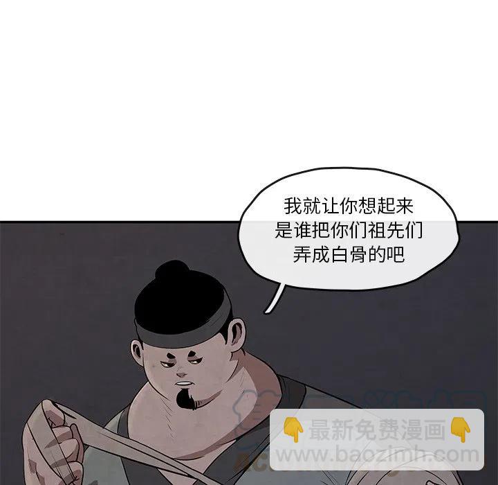 《灵族》15 第10页