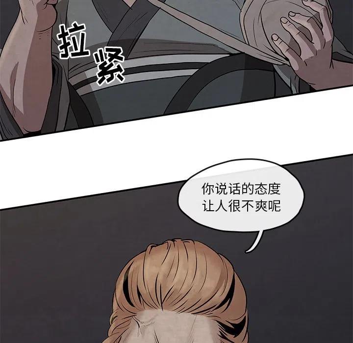 《灵族》15 第11页
