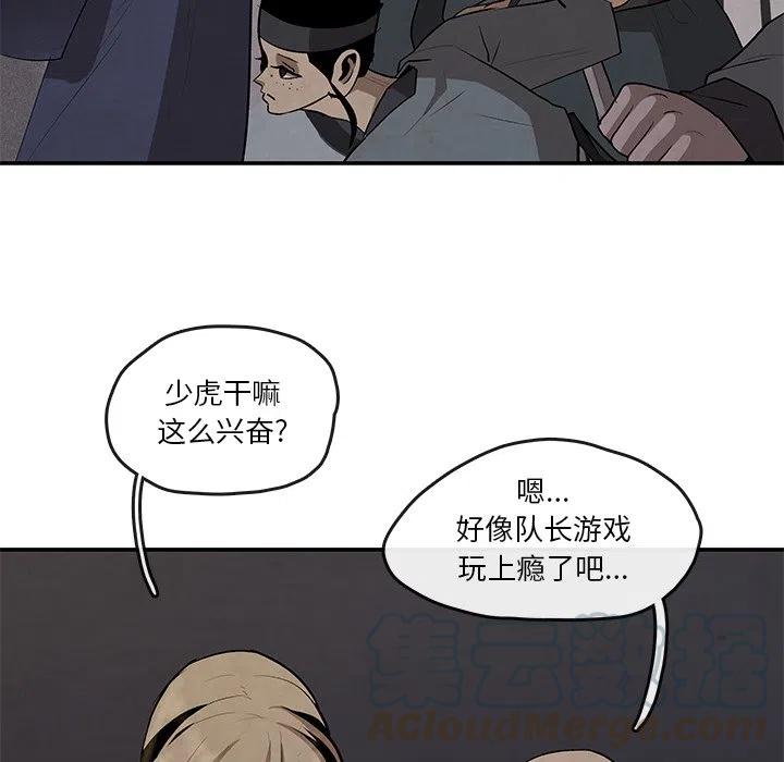 《灵族》15 第16页