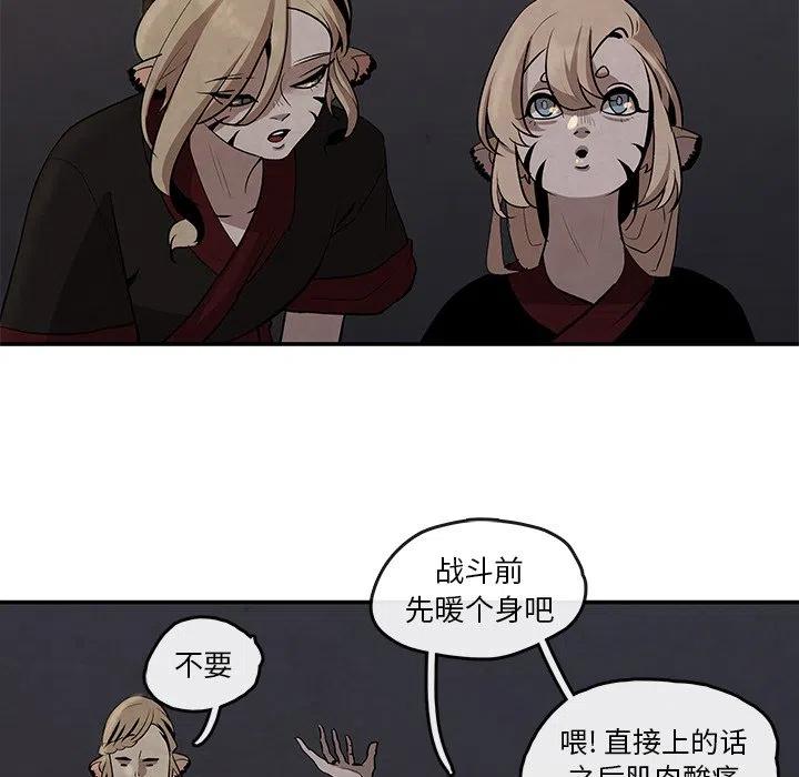 《灵族》15 第17页