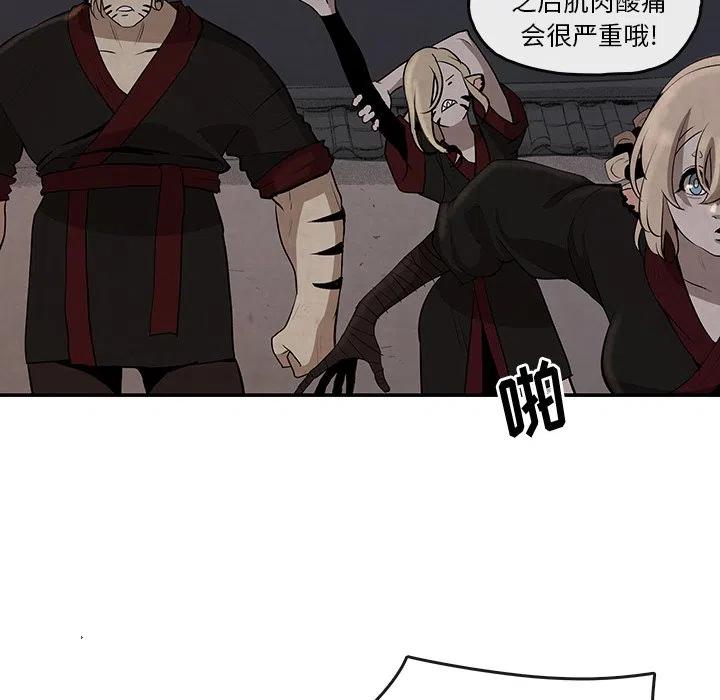 《灵族》15 第18页