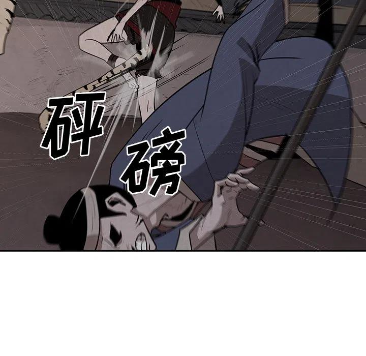 《灵族》15 第21页