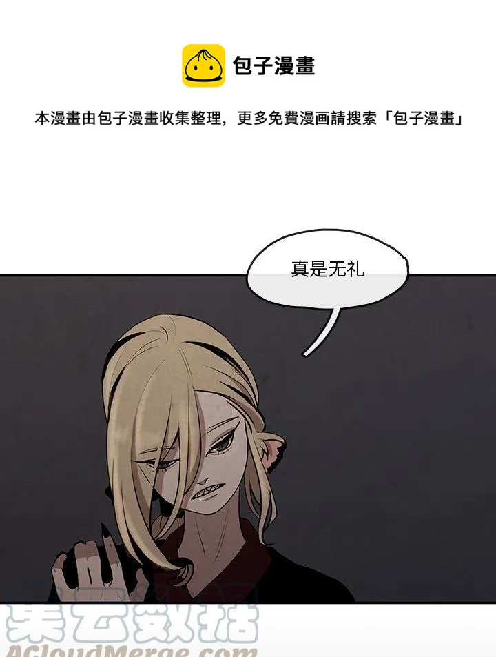 《灵族》15 第22页