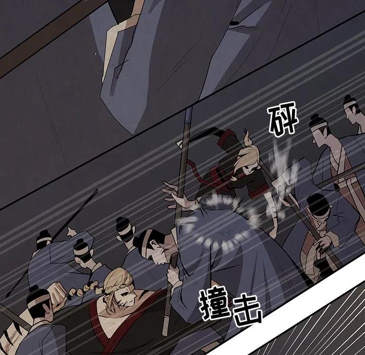 《灵族》15 第26页