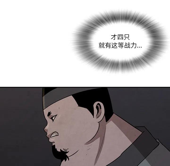 《灵族》15 第30页