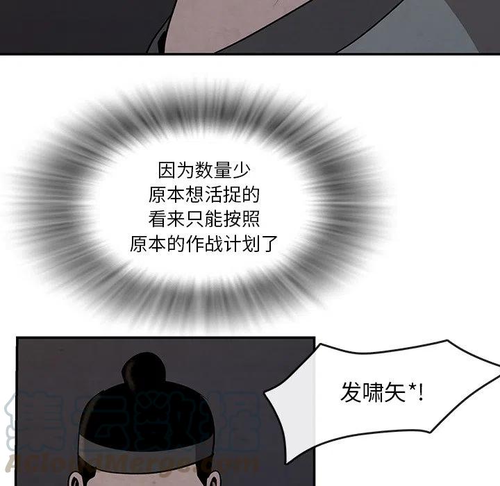《灵族》15 第31页