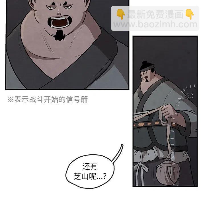 《灵族》15 第32页