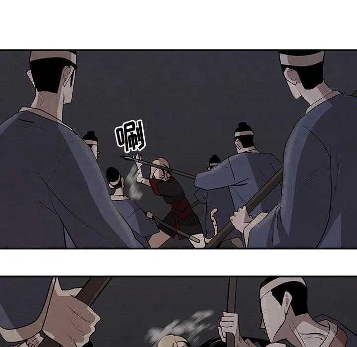《灵族》15 第33页
