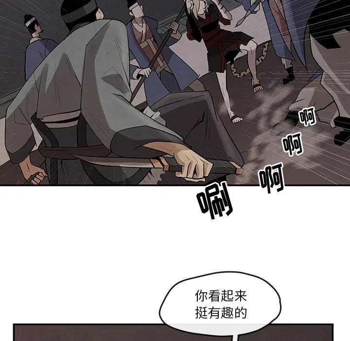 《灵族》15 第36页