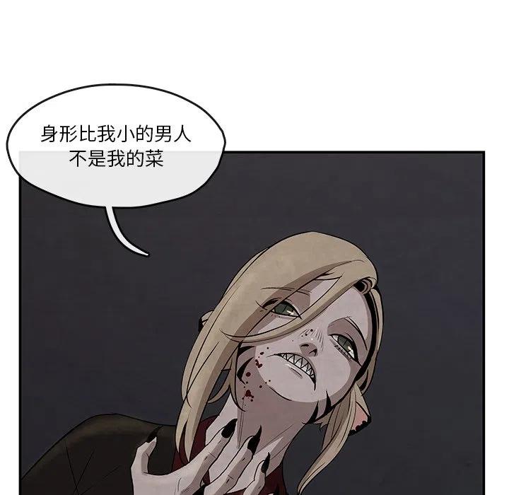 《灵族》15 第38页