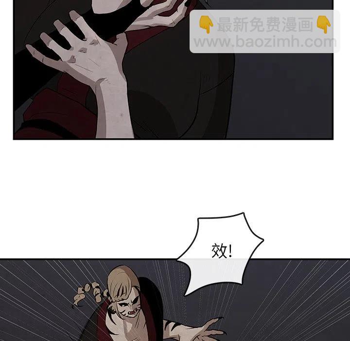 《灵族》15 第39页