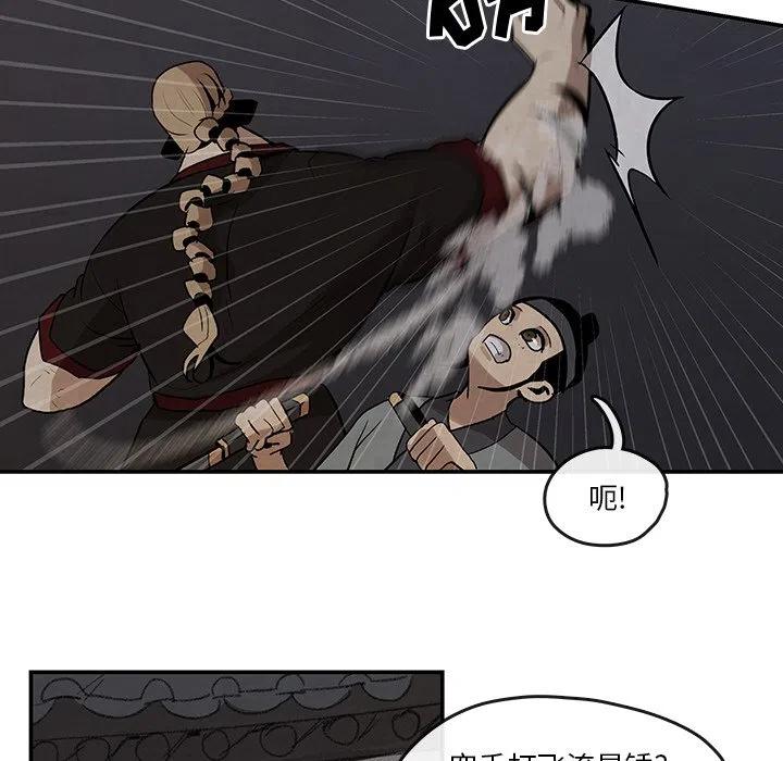 《灵族》15 第41页