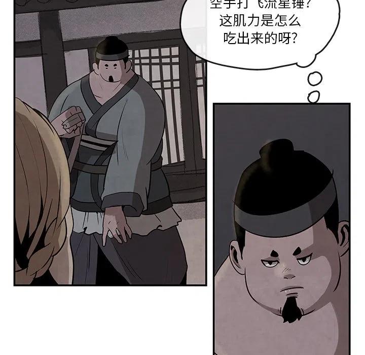 《灵族》15 第42页