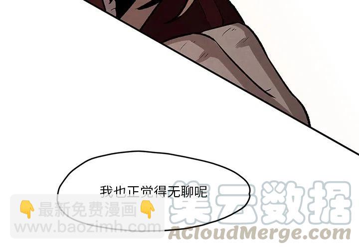 《灵族》15 第4页