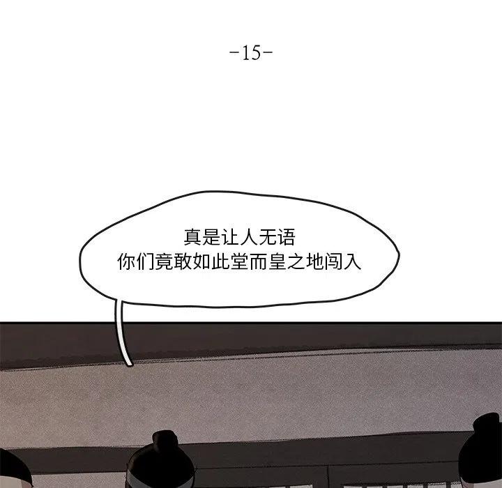 《灵族》15 第6页