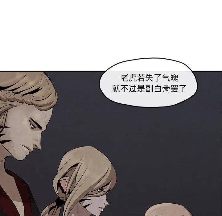 《灵族》15 第8页