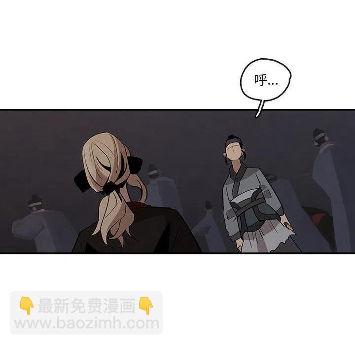 《灵族》16 第15页