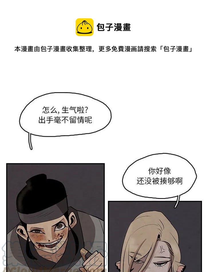 《灵族》16 第16页