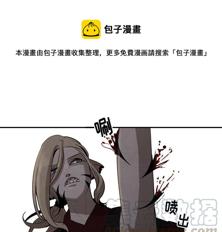 《灵族》16 第1页